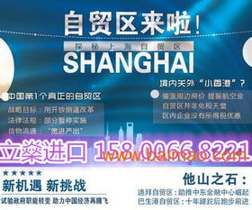 上海自貿(mào)區(qū)食品進(jìn)口代理清關(guān)公司,上海自貿(mào)區(qū)食品進(jìn)口代理清關(guān)公司生產(chǎn)廠家,上海自貿(mào)區(qū)食品進(jìn)口代理清關(guān)公司價(jià)格