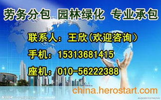 園林綠化資質升級程序t抹灰作業(yè)分包企業(yè)資