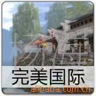 免費代理震撼價批發(fā)各種游戲點卡完美一卡通價格信息 - 007商務站-全球網上貿易平臺